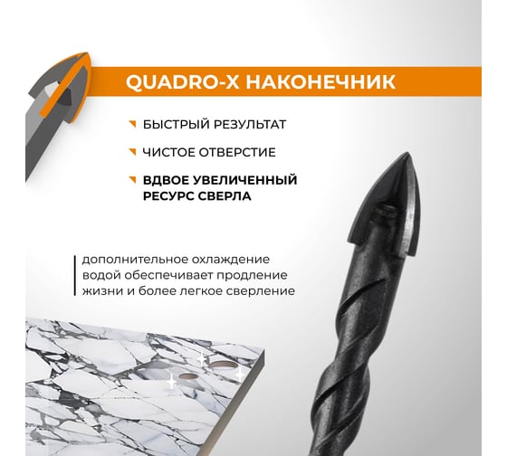 Набор сверл по стеклу и керамике RAGE Quadro-X HEX 5 шт. 550125