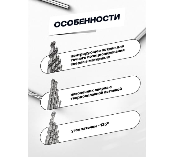 Сверла, набор комбинированный Forcekraft 16 предметов (по металлу: 2-6, 8мм; по бетону: 4-6, 8, 10мм; по дереву: 4-6, 8, 10мм) FK-DBS16M(61592)
