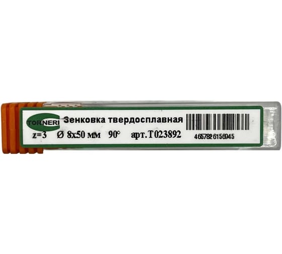 Зенковка твердосплавная TORNERI 8x50 мм, угол 90, z=3 Т023892