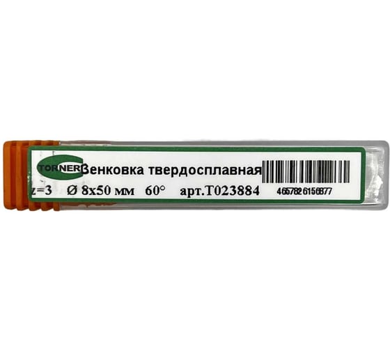 Зенковка твердосплавная TORNERI 8x50 мм, угол 60, z=3 Т023884