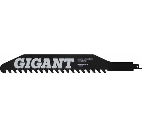 Полотно для сабельной пилы по лёгкому бетону 345 20 зубьев Gigant G-11082013