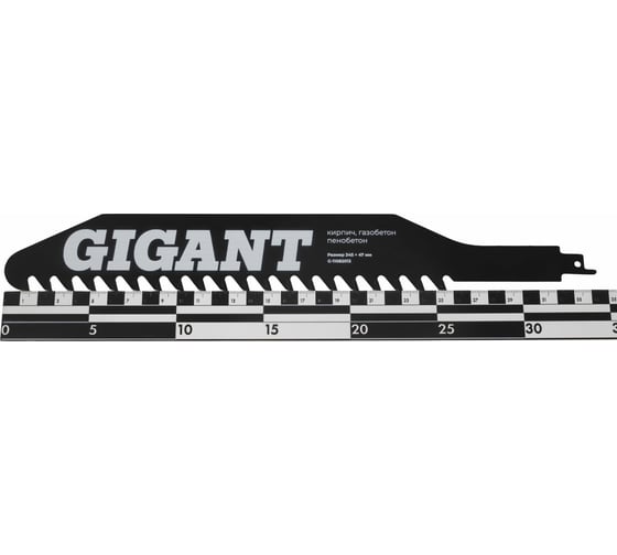Полотно для сабельной пилы по лёгкому бетону 345 20 зубьев Gigant G-11082013