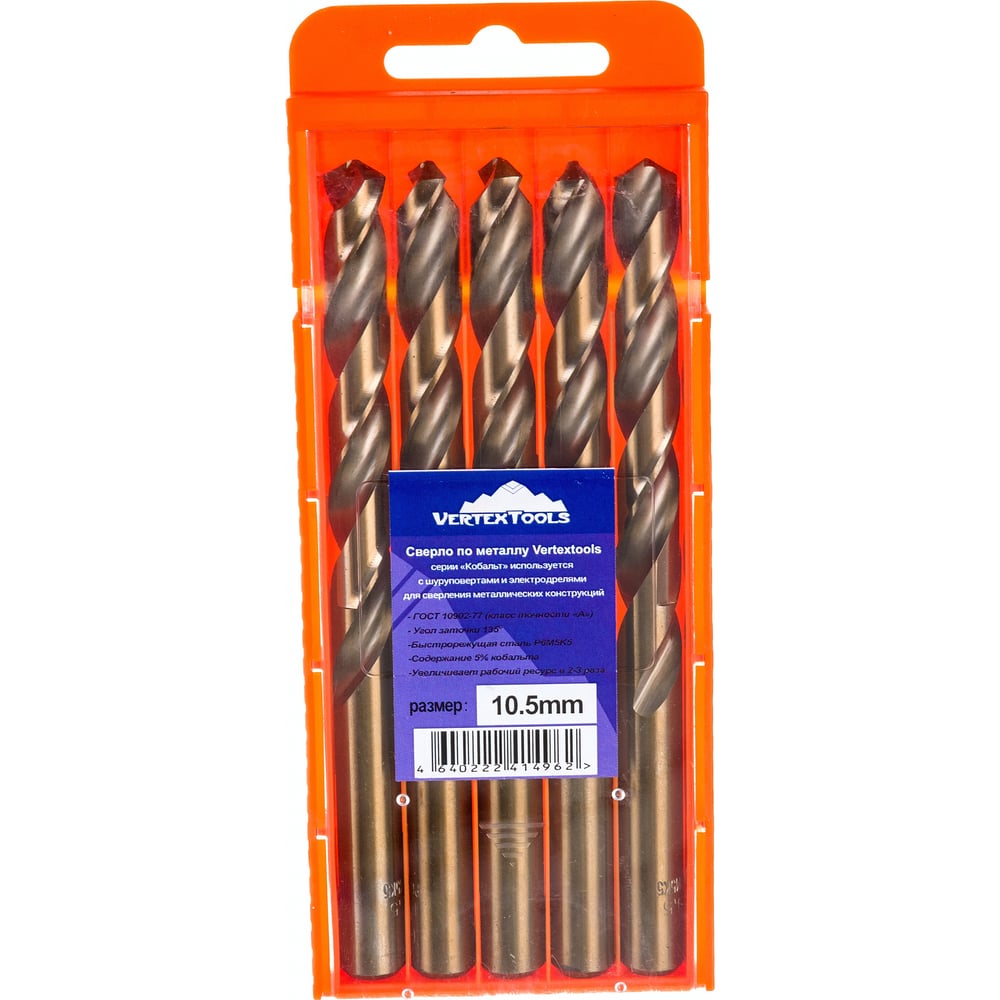 Сверло по металлу (5 шт; 10.5 мм; Р6М5К5) vertextools 515-10,5 ...