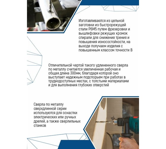 Сверло удлиненное по металлу (3х300 мм; HSS) vertextools 3-300