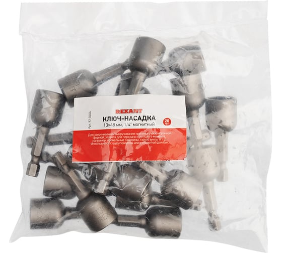 Ключ-насадка REXANT 13х48 мм, 1/4" магнитная уп 20 шт 92-0404