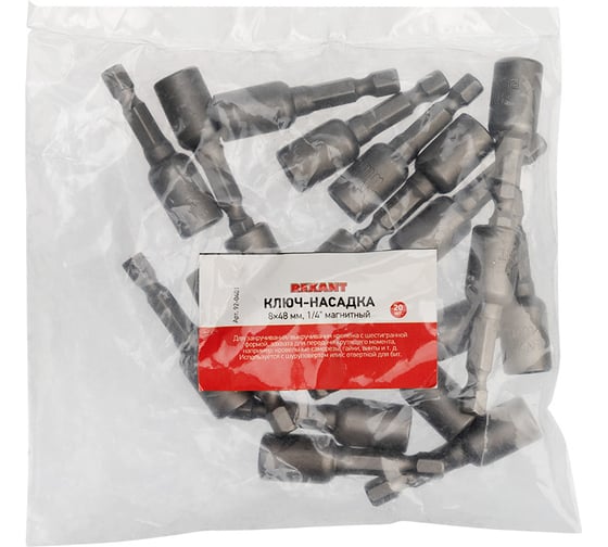 Ключ-насадка REXANT 8х48 мм,1/4" магнитная уп 20 шт 92-0401