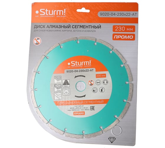 Сегментный алмазный диск Sturm 230x22,2, 9020-04-230x22-AT