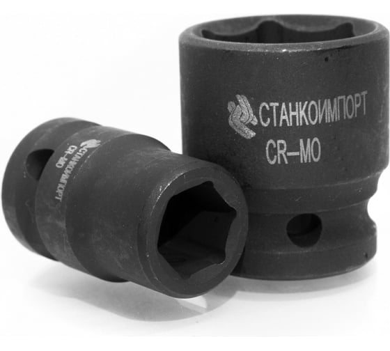 Короткая торцевая ударная головка СТАНКОИМПОРТ на 1/2", 20 мм CS-12.22.20 1