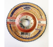 Лепестковый круг Tsunami КЛТ2 125x22 ZK60 (38А 25/Р60 циркон.) L D961002LZK12560