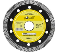 Диск отрезной алмазный супертонкий Pobedit Turbo X-тип 125x22.2x1.4 мм 5004125