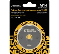 Гайка быстрозажимная для УШМ М14, BLACK Quick FIX Diamond Industrial DIDM14FIXBL