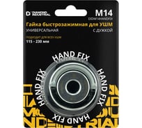 Гайка быстрозажимная для УШМ М14, с дужкой Hand FIX Diamond Industrial DIDM14HANDFIX