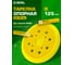 Тарелка опорная для эксцентриковой шлифмашины Yellow Pad 125 мм Diamond Industrial DIDEX125KYEL 2