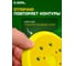 Тарелка опорная для эксцентриковой шлифмашины Yellow Pad 125 мм Diamond Industrial DIDEX125KYEL 5