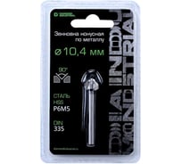 Зенковка по металлу Diamond Industrial 10,4 мм P6M5 конус 90 гр. DIN 335 DIDZM104