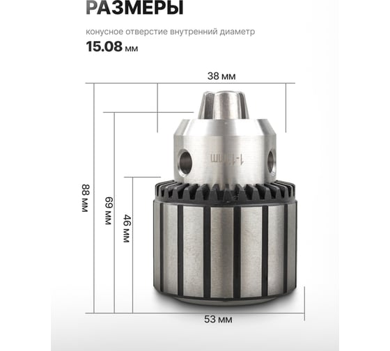 Патрон цанговый для дрели Rockforce 1-13мм, B16 RF-G00500-B(61422)