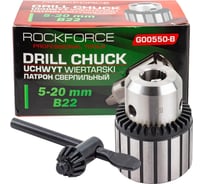Патрон цанговый для дрели Rockforce 5-20мм, B22 RF-G00550-B(61425)