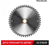 Пильный диск по дереву MOLOT 190_30_20 (48 зубов) 19048111