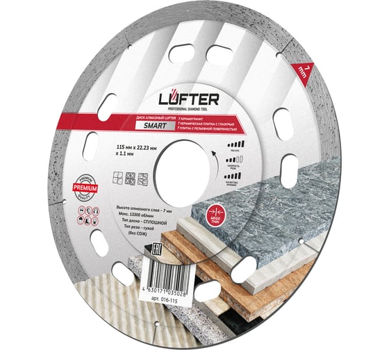 Диск алмазный LUFTER SMART 115х1.1х8мм, сплошной, по керамике 016-115