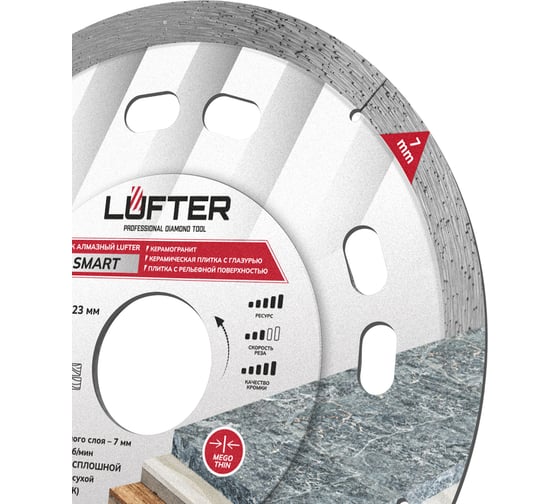Диск алмазный LUFTER SMART 115х1.1х8мм, сплошной, по керамике 016-115