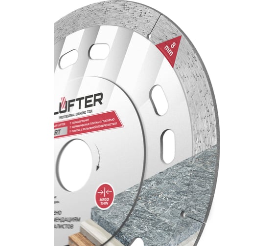 Диск алмазный LUFTER SMART 125х1.1х8мм, сплошной, по керамике 016-125-1