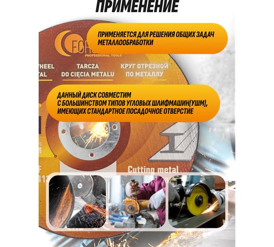 Круг отрезной по металлу FORSTIME 125х1.0.х22.23мм, 10шт FT-CW705/10 шт к-т/(64868)