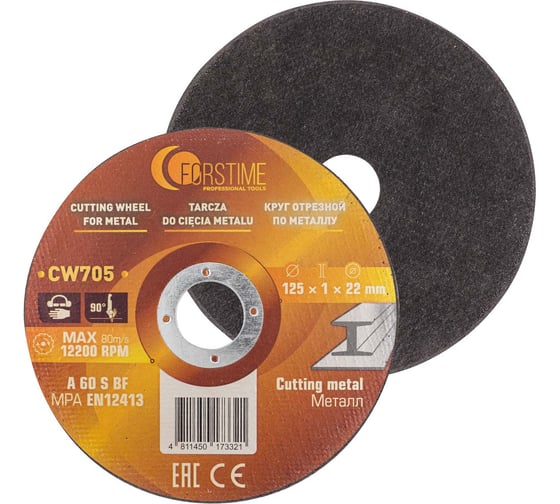 Круг отрезной FORSTIME 125x1.0x22.2мм FT-CW705(62314) 1
