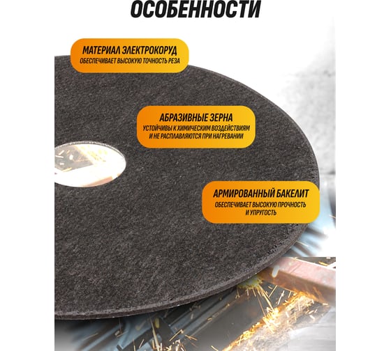 Круг отрезной FORSTIME 125x1.2x22.2мм FT-CW505(62313)
