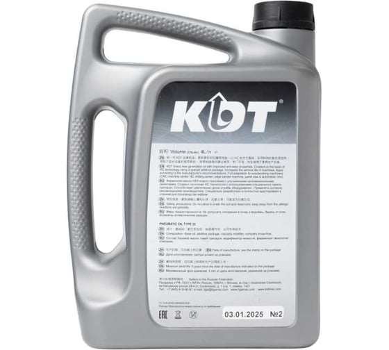 Масло KDT PNEUMATIC 32 4L TT20008