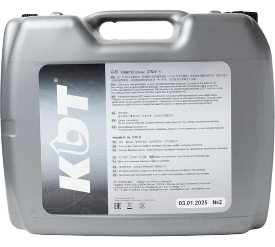 Масло KDT PNEUMATIC 32 20L TT20009