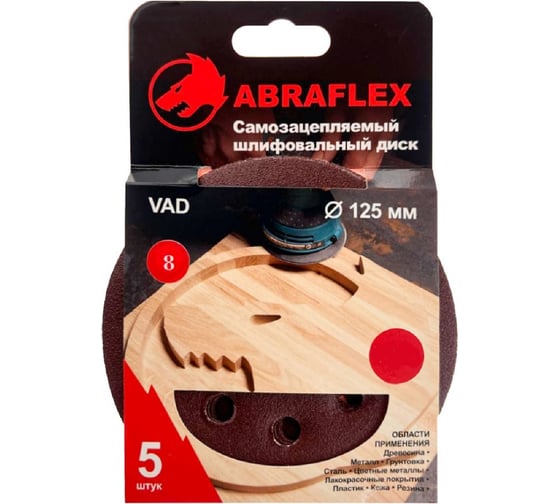 Диск шлифовальный Abraflex 125 мм, Р400, 8 отверстий, на липучке Velcro, 5 шт 5VAD8D125P400 1