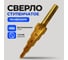 Сверло ступенчатое Vitatools 4-12 мм, TA-7958840226018 УТ-00003174 2
