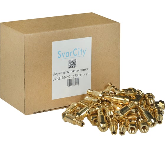 Держатель наконечника 24KD M6x26 (50 шт. в уп.) SvarCity Держатель наконечника/24KD/M6х26