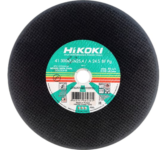 Круг отрезной (300x3x25.4 мм; A24S; тип 41) Hikoki RUH30030