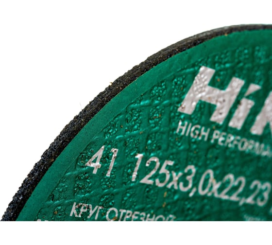 Круг отрезной (125x3x22 мм; A24S; тип 41) Hikoki RUH12530