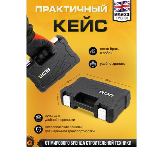 Набор головок JCB ударных глубоких 4 предмета 1/2 6 граней JCB-4045-5MPB(61256)