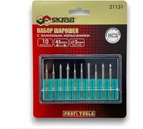 Набор шарошек с алмазным напылением SKRAB 10 предметов, 45x3мм 21131