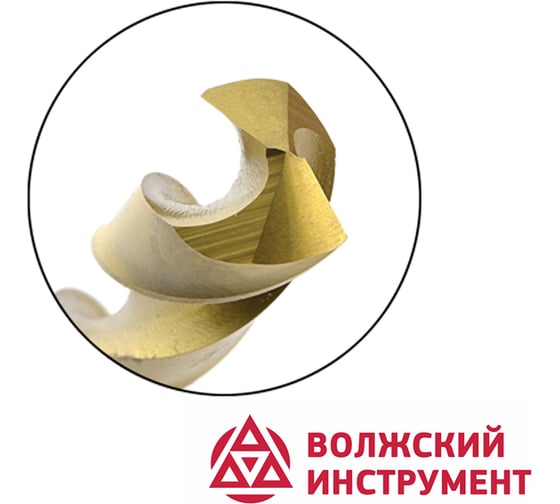 Сверло по металлу ц/х средняя серия с покрытием нитридом титана (9.5 мм; Р6М5-TiN; А) Волжский Инструмент 161764
