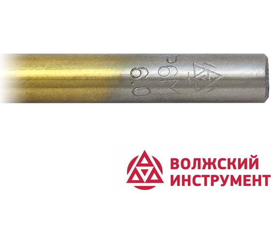 Сверло по металлу ц/х средняя серия с покрытием нитридом титана (6 мм; Р6М5-TiN; А) Волжский Инструмент 161756