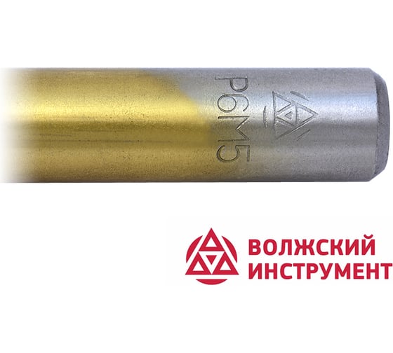 Сверло по металлу ц/х средняя серия с покрытием нитридом титана (9 мм; Р6М5-TiN; А) Волжский Инструмент 161763