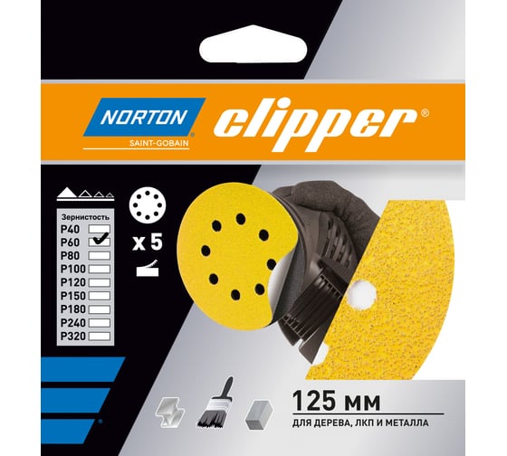Диск шлифовальный NORTON Clipper Velcro, 8 отверстий, 125мм, P100, 5шт 69957373309