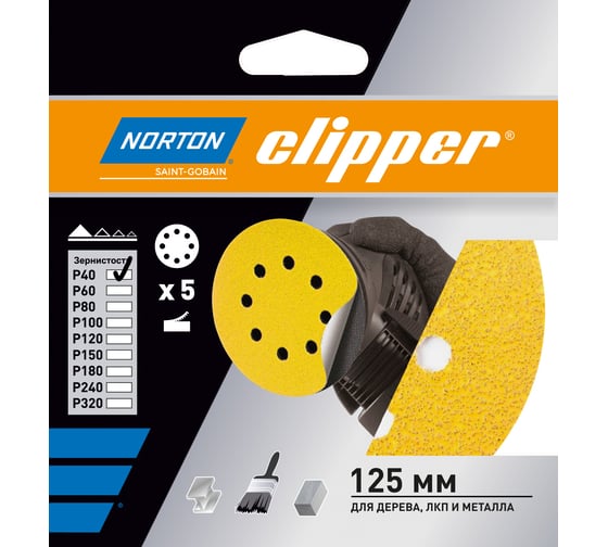 Диск шлифовальный NORTON Clipper Velcro, 8 отверстий, 125мм, P40, 5шт 66261118234