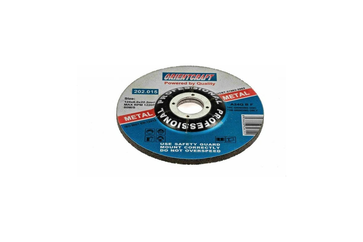 Диск зачистной по металлу (5 шт; 115x6x22.2 мм) Orientcraft ...