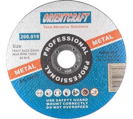 Диск отрезной по металлу (10 шт; 150х1.6х22.2 мм) Orientcraft OC1501622210