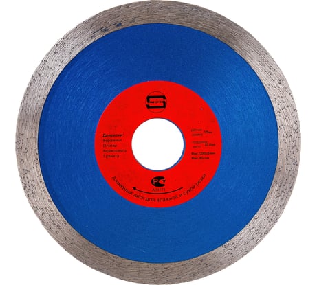 Диск алмазный отрезной супертонкий Strong Pro D 125х22.23х7 мм СTД-17300125 стд-17300125