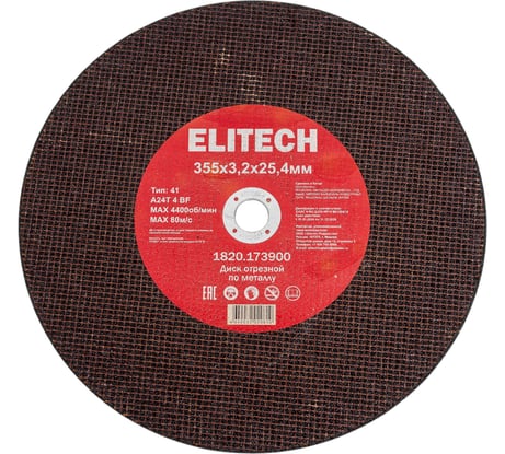 Диск отрезной Elitech прямой, ф355x3.2x25.4 мм, для металла, нерж.стали 1820.173900 205574