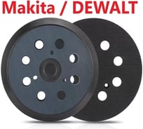 Опорная тарелка-подошва Vitatools 125 мм, для Makita (Макита), DeWalt, SHLIFER SHLIFER-PD-125-8-3-B