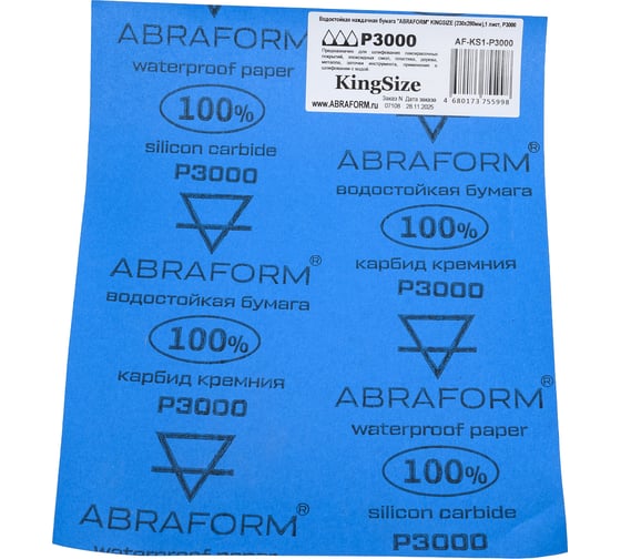 Водостойкая наждачная бумага ABRAFORM KINGSIZE карбид кремния, 230x280мм, 1 лист, P3000 AF-KS1-P3000
