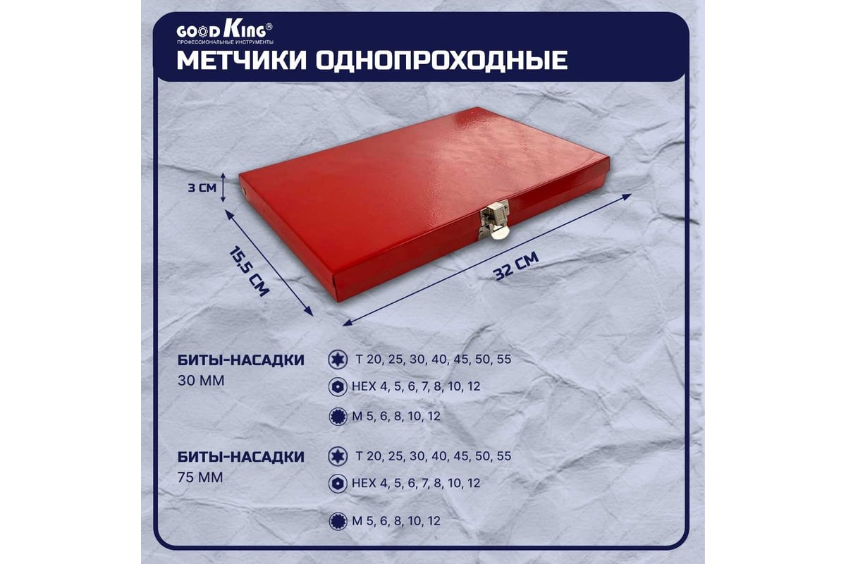 Набор бит 40 предметов GOODKING K-10040 - выгодная цена, отзывы,  характеристики, фото - купить в Москве и РФ