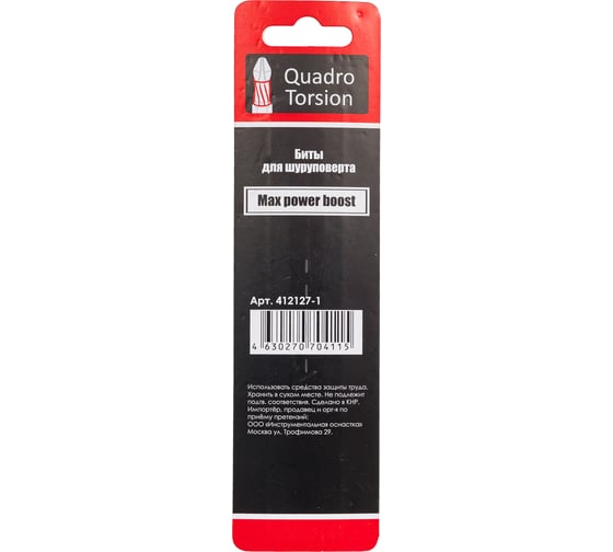 Бита Quadro Torsion 1/4 E6,3 магн., S2, ACR, Ph2, 127мм, 1 шт. 412127-1